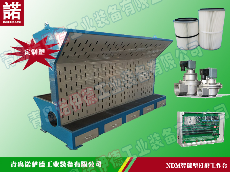 定制型打磨工作台