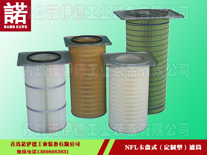 卡盘式滤筒