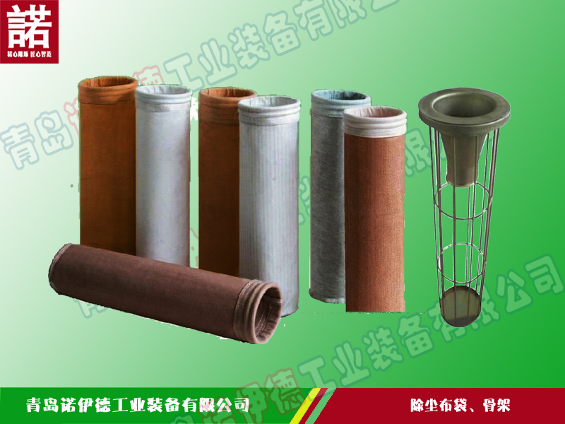 Dust bag