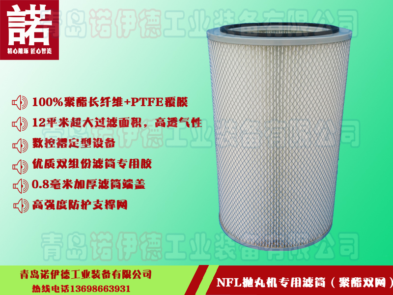 抛丸机专用滤筒（双防护网）